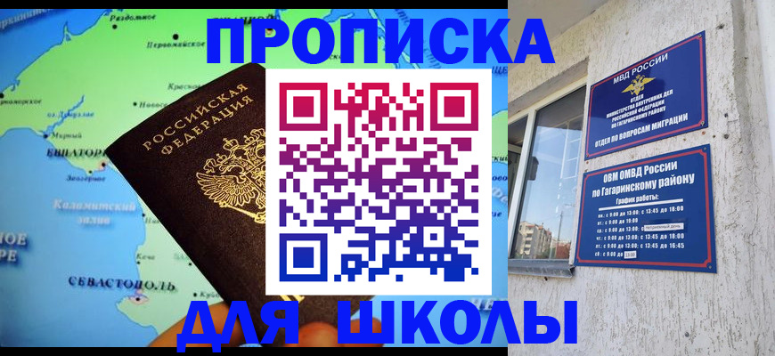прописка законно в Ялуторовске