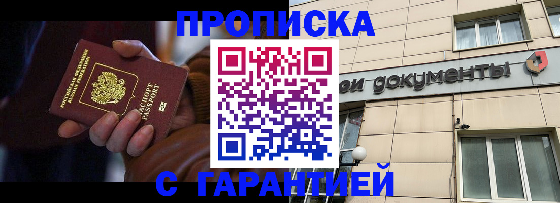 миграционный учет в Ялуторовске
