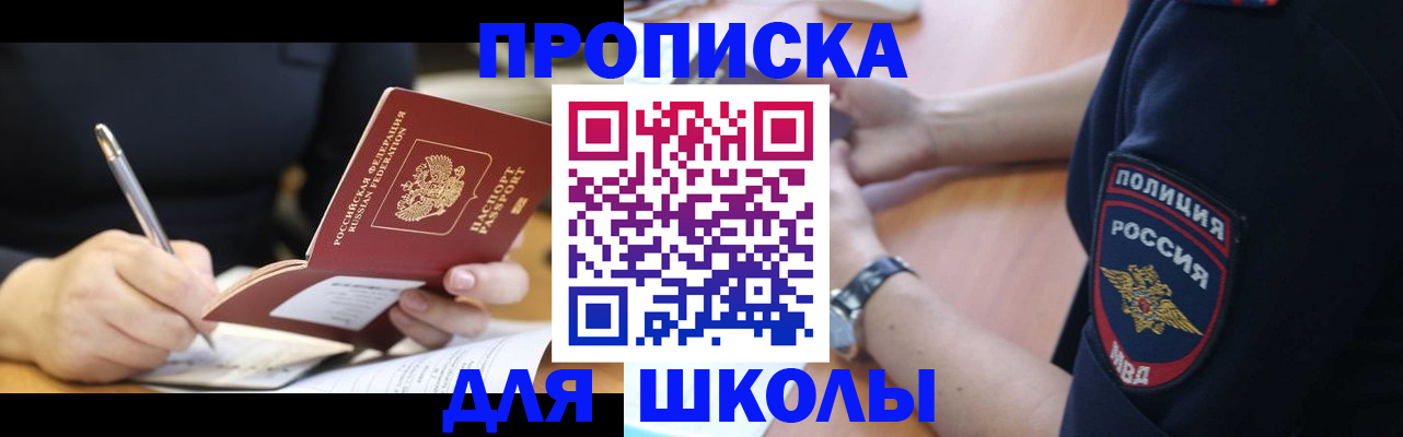 временная регистрация гарантия в Ялуторовске