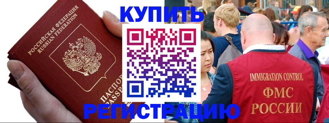 временная регистрация гарантия в Ялуторовске
